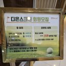 디온스크린 흥덕점 이미지