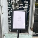 정동마을회관 | 기록 3일차 (온도/ 성심당 문화원/ 망고쉐이크/ 대전시립미술관 창작센터/ 정동문화사/ 카페 마을회관)
