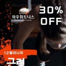 와우 휘트니스 이미지