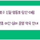 신길프라자약국
