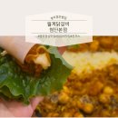 한솥 광주첨단월계점 | [광주 첨단 맛집] '월계닭갈비 첨단본점' 방문 후기!