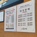 봉순게장 | 부천 게장 맛집 추천 봉순게장 주말 웨이팅 후기