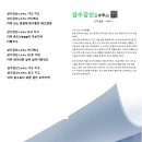 삼수갑산 이미지