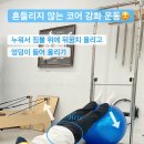 온더볼운동 이미지