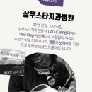 스타치과 | 상무스타치과병원에 다녀온 후기 🌟