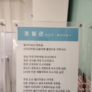 제일바른체형관리 이미지
