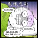 격하게 공감되는 생리통 (feat.노곤하개) 이미지