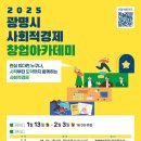 광명시사회적경제센터 이미지