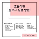 (단기)블로그마케팅전문가 네이버블로그