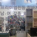 각종의류수선