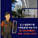 (주)대경 - 12852 | 동구 대경렉스빌 구멍나고 삭은 알루미늄 망은 이제 안녕! 촘촘하고 튼튼한 스텐촘촘망 교체 후기