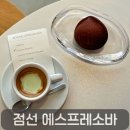 버스터미널 뒤 경동로 | 청주 버스터미널 근처 점선 에스프레소바-에스프레소 피스타치오&amp; 밤 마들렌 후기