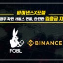 포블