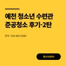 용두청소년독서실 다목적실 | 예천 청소년수련관 준공청소 후기-2탄