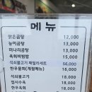 창원 동읍 주남저수지 맛집 백운능이곰탕, 깊은 풍미의 보양식 솔직 후기
