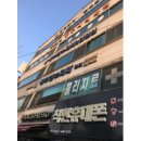 치항고려외과의원 이미지