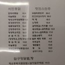 [영광 홍농] 핫킨스 마늘찢닭 후기