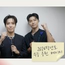 CNBLUE (씨엔블루) - 2024학년도 수능 응원 메시지 이미지