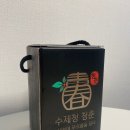 수제청청춘 이미지