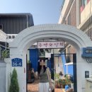 삼당상회