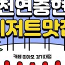 카페띠아모경기대점 이미지