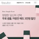 디얼(Dear) 이미지