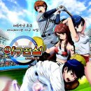 야구전설로 이미지