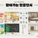 국립한글박물관 이미지