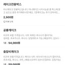 산또과자점