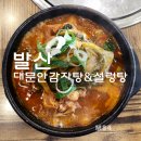 감자탕 이미지