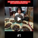 3000원짜리 짜장면 x그릇 먹었더니..😂 광주 오래된 중국집 짜장면 먹방 이미지