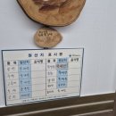 만푸장횟집