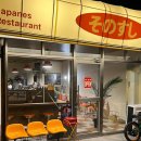 소노스시 이미지