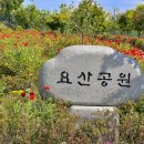 요산공원 이미지