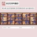이향전통채색화스튜디오