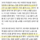 주어가 없는데도 그 어떤 저격글보다 살벌한 음원 사재기 폭로기사 ㅎㄷㄷ 이미지