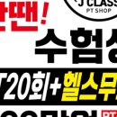제이클라스피티 이미지