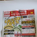 우리마트 오치점 이미지