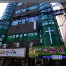 묵동교회 이미지