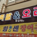 우리족발 네이버블로그