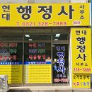 현대행정사사무소 네이버블로그