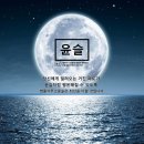 법률사무소윤슬 이미지