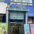 &lt;도담헤어 &gt;산본 앞머리 커트 산본미용실 추천