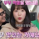 3월18일 신발벗고 돌싱포맨 “이런 분이랑 결혼하면” 지예은, 다니엘 헤니와의 첫 만남에 펼친 행복한 상상 영상 이미지