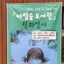 국립대전숲체원 이미지