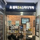35. 내돈내산 인천 구월동 셀독 24 스터디카페 후기