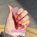 의정부 범골역 당일예약 가능 네일샵 예뻐네일 내돈내산