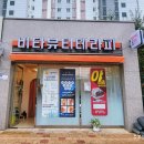 비타뷰티테라피
