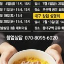 한솥도시락안락동한전앞점 이미지