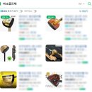스타파크 | 파주골프샵 혼마 5스타 파크골프채 골드 클래식 구입 후기 부모님 선물 추천
